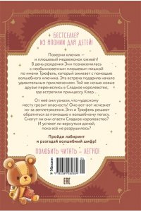 Ая М. Плюшевый друг