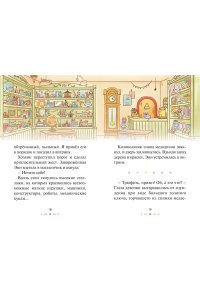 Ая М. Плюшевый друг