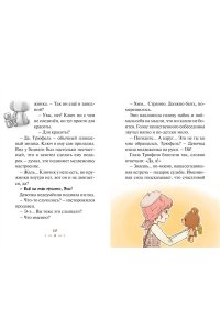 Ая М. Плюшевый друг