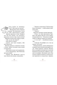Ая М. Плюшевый друг