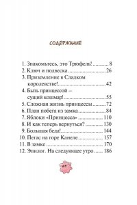 Ая М. Плюшевый друг