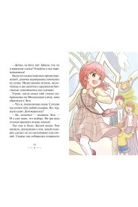 Ая М. Плюшевый друг