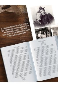 Шаляпин Ф. Страницы из моей жизни. Маска и душа
