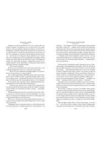 Шаляпин Ф. Страницы из моей жизни. Маска и душа