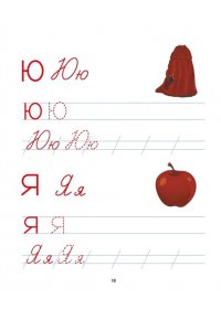 Земцова О.Н. Буратино. Читаем и пишем. Книга с развивающими заданиями