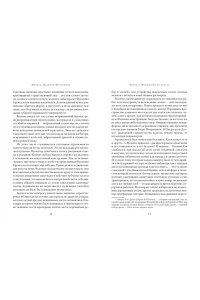 Струкул М. Медичи. Владыки Флоренции