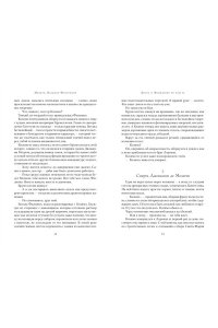 Струкул М. Медичи. Владыки Флоренции