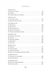 Струкул М. Медичи. Владыки Флоренции