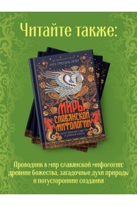 Грюэль-Апер Л. От крестьянок до цариц: Женщины в истории России