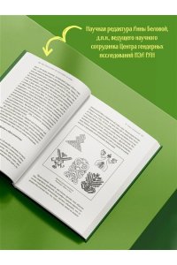 Грюэль-Апер Л. От крестьянок до цариц: Женщины в истории России
