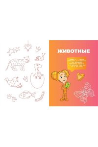 Корнев О.А., Корнева Т.А. Фиксики. Как всё устроено? Главные знания о мире