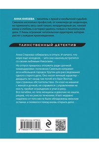 Князева А. В сентябре вода холодная (pocket)