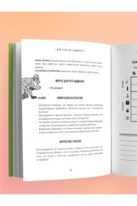 Косовский А. Место преступления. Увлекательные детективные задачки для развития логики