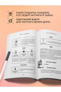 Косовский А. Место преступления. Увлекательные детективные задачки для развития логики