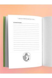 Косовский А. Место преступления. Увлекательные детективные задачки для развития логики