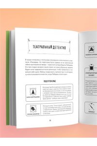 Косовский А. Место преступления. Увлекательные детективные задачки для развития логики