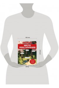 Косовский А. Место преступления. Увлекательные детективные задачки для развития логики