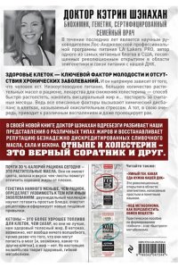 Шэнахан К. Парадокс питания. Как еда меняет наш мозг