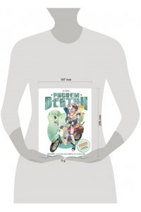 Ю Ёну Рисуем вебтун: Легкий способ изучить анатомию