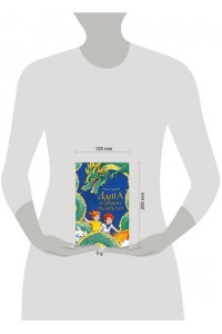 Гурова А.Е. Даша и дракон из зеркала. По мифам Древнего Китая