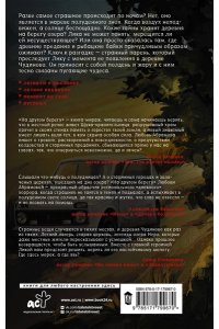 Абрамова Л.Е. На другом берегу