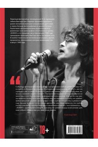 Калгин В.Н. Виктор Цой. Смерть стоит того, чтобы жить, а любовь стоит того, чтобы ждать