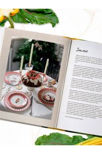 Куприн О. Ты поела? Согревающие рецепты круглый год