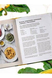 Куприн О. Ты поела? Согревающие рецепты круглый год