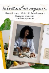 Куприн О. Ты поела? Согревающие рецепты круглый год