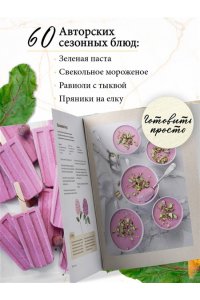 Куприн О. Ты поела? Согревающие рецепты круглый год