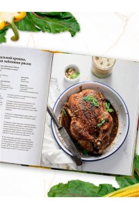 Куприн О. Ты поела? Согревающие рецепты круглый год