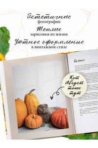 Куприн О. Ты поела? Согревающие рецепты круглый год