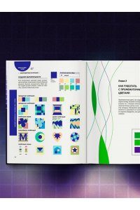 Нагумо Х. Цветовой код. Как научиться чувствовать цвет и гармонично сочетать оттенки