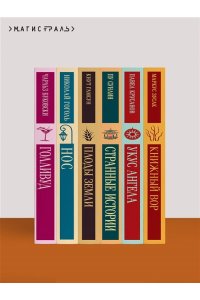 Шелли М. Франкенштейн, или Современный Прометей