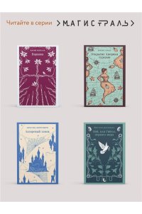 Шелли М. Франкенштейн, или Современный Прометей