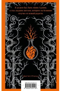 Шелли М. Франкенштейн, или Современный Прометей