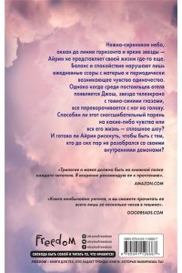 Мон К. Найди меня среди шторма (#3)