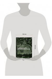 Кулик И.А. Современное искусство в хонтологической перспективе. Проектируемые проезды