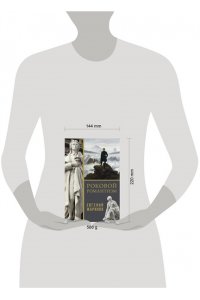 Жаринов Е.В. Роковой романтизм