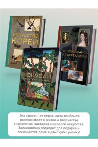 Хохлова Е.А. Искусство Кореи