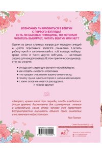 Ким Т. Рисуем вебтун: Чистая любовь с первой главы