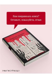 Даль В.И. Поцелуй вампира. Русская мистика