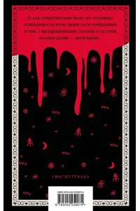 Даль В.И. Поцелуй вампира. Русская мистика