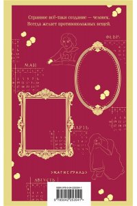 Гравис Ж. Визионер (#1)