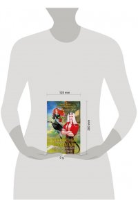 Эльба И., Осинская Т. Несносный фамильяр для неправильной ведьмочки (Фамильяры по вызову #1)