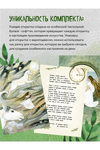 Хомякова М.А. Женщина, которая меняется. Метафорические открытки самоценности (европодвес)