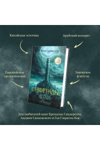 Данилов Е.А. Семиградье. Летопись 1. Семена Перемен (Семиградье #1)