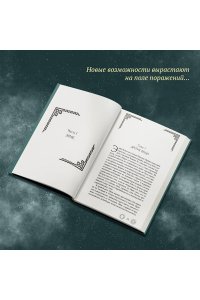 Данилов Е.А. Семиградье. Летопись 1. Семена Перемен (Семиградье #1)