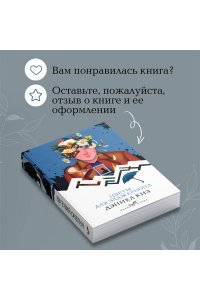 Киз Д. Цветы для Элджернона