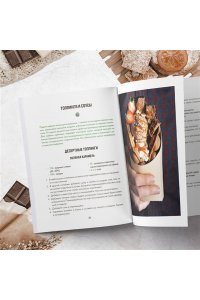 Аветисьянц О.В. Все о вафлях. Десертные и закусочные. От бельгийских до гонконгских